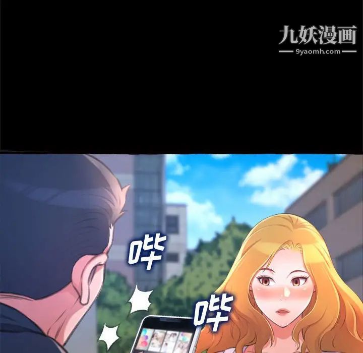 《得不到的你》漫画 第15話