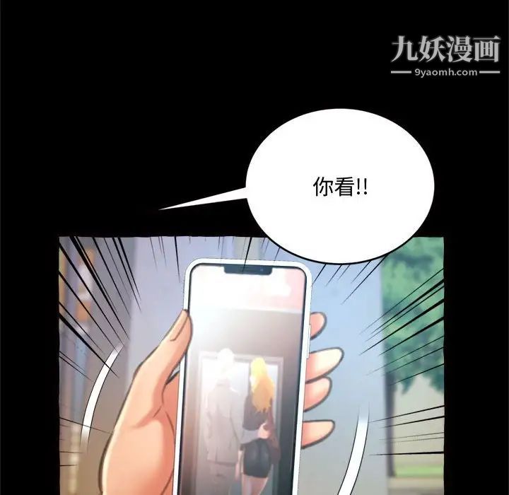 《得不到的你》漫画 第15話