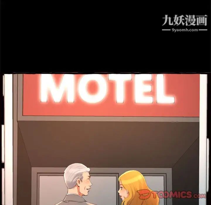 《得不到的你》漫画 第15話