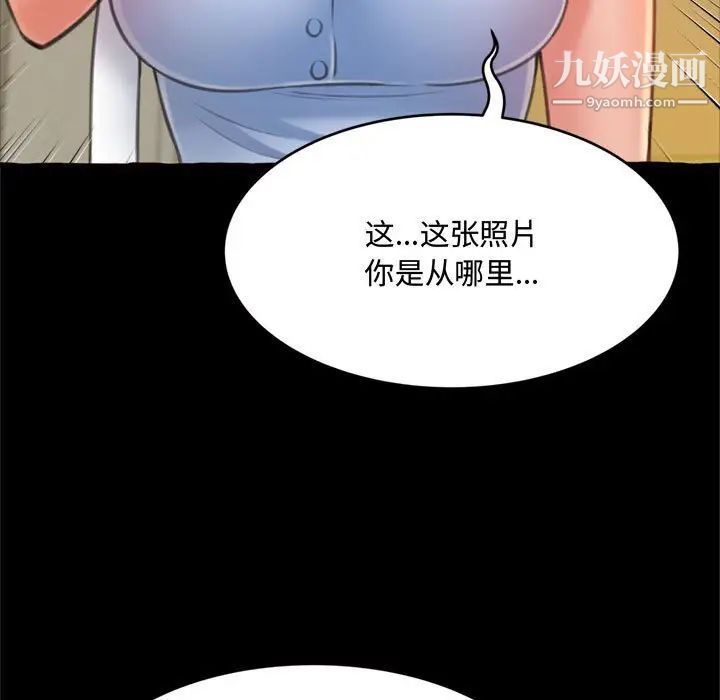 《得不到的你》漫画 第15話