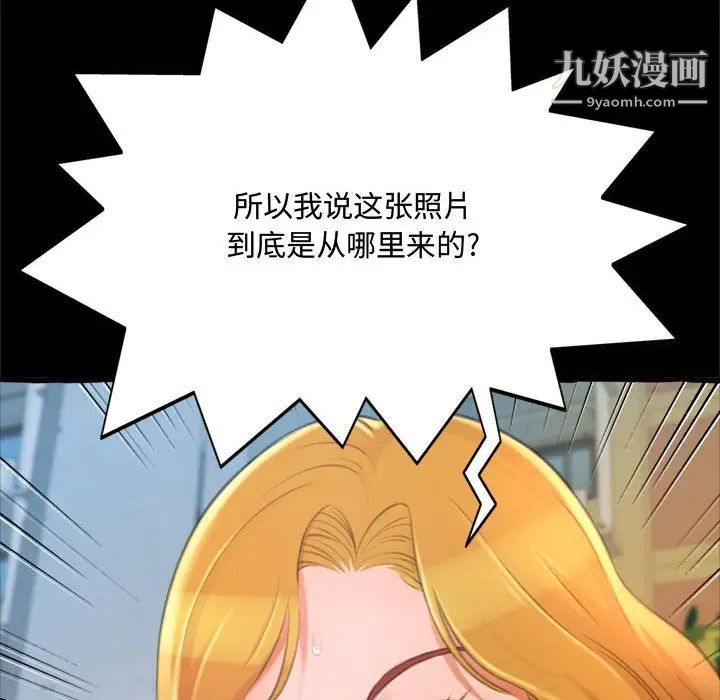 《得不到的你》漫画 第15話