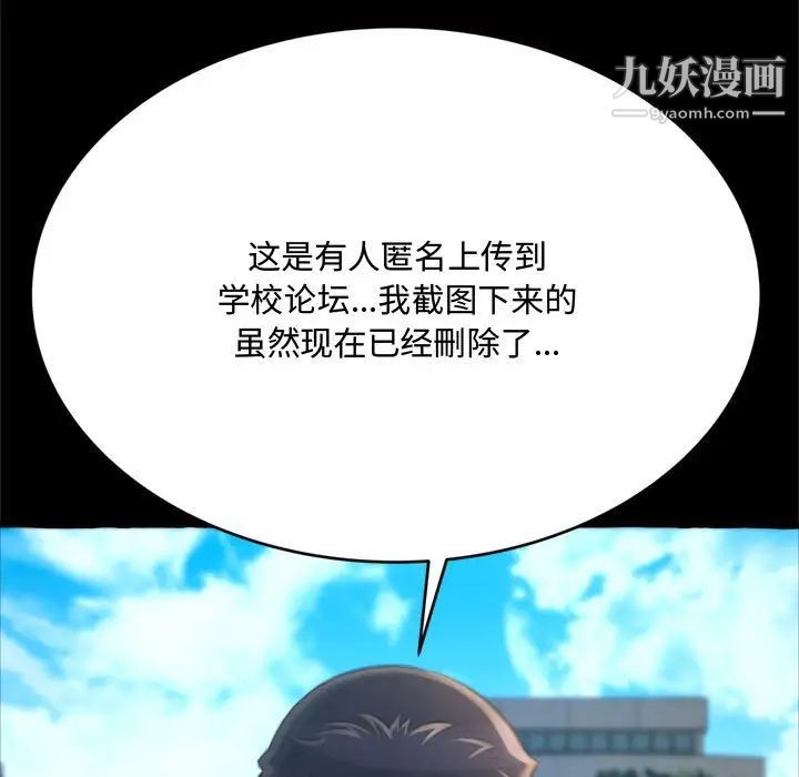 《得不到的你》漫画 第15話