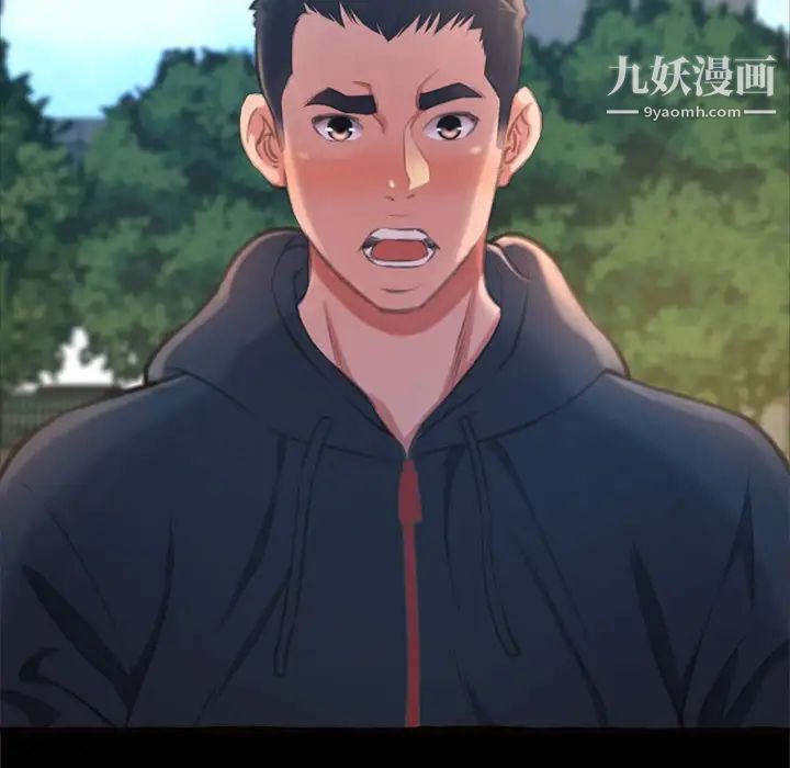 《得不到的你》漫画 第15話