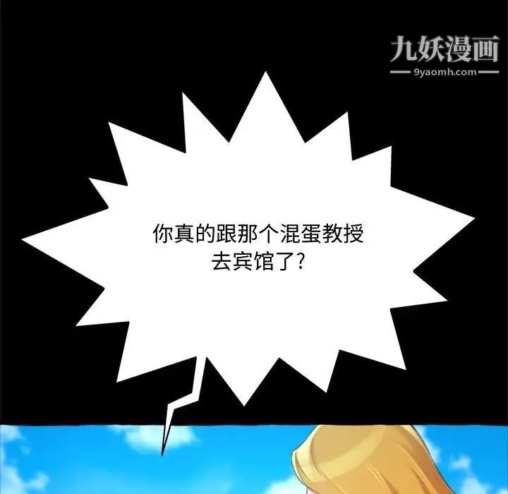 《得不到的你》漫画 第15話