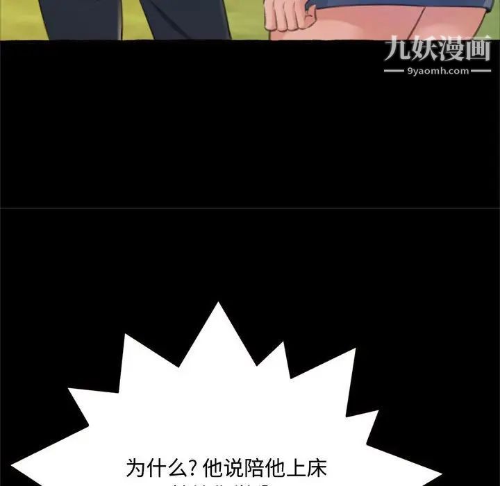 《得不到的你》漫画 第15話