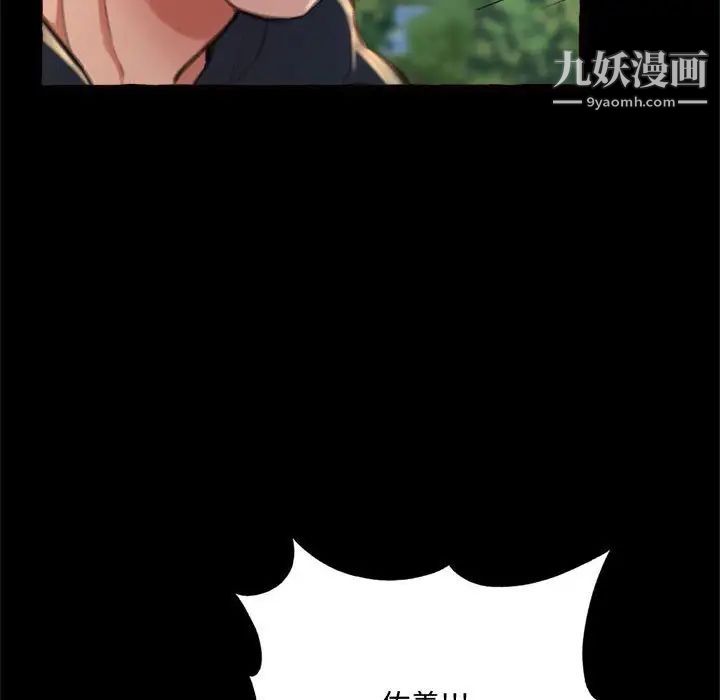 《得不到的你》漫画 第15話