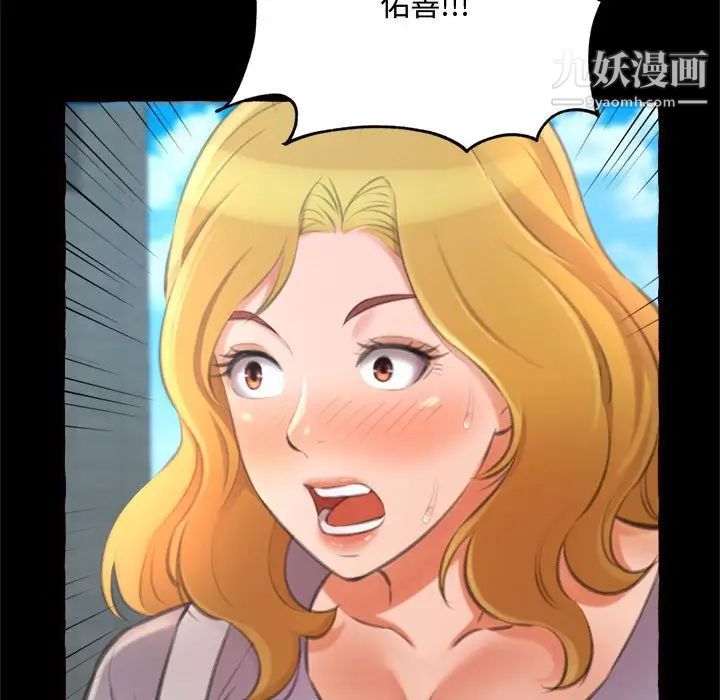 《得不到的你》漫画 第15話