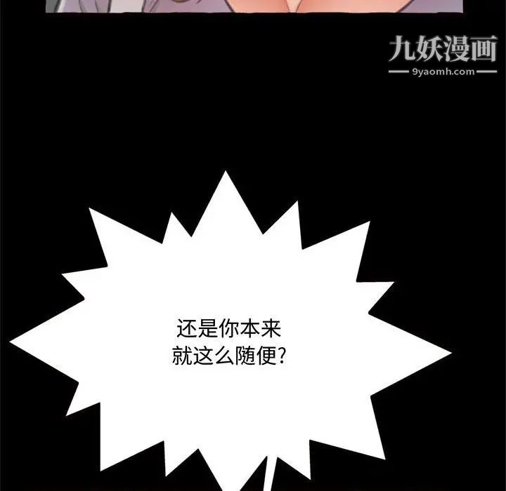 《得不到的你》漫画 第15話