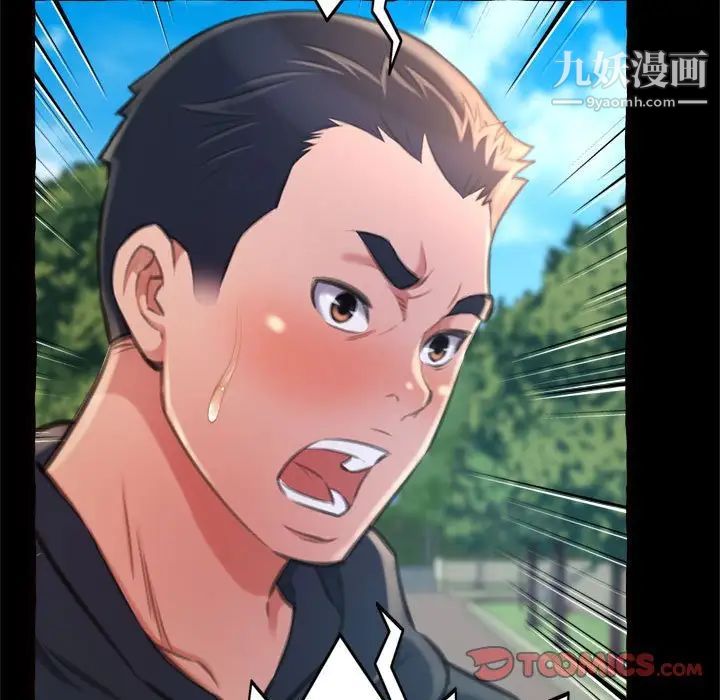 《得不到的你》漫画 第15話