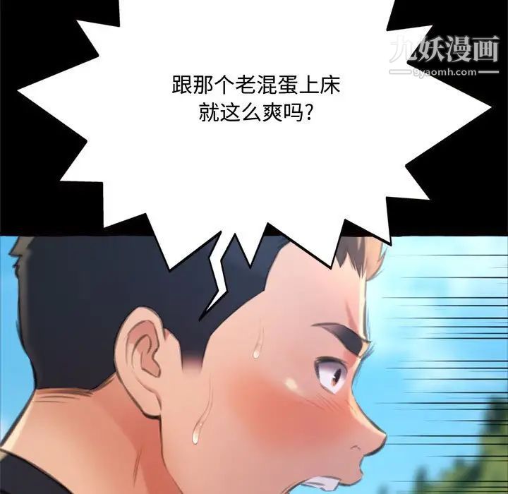 《得不到的你》漫画 第15話