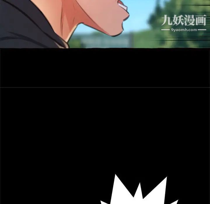 《得不到的你》漫画 第15話
