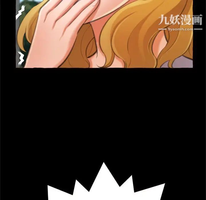 《得不到的你》漫画 第15話