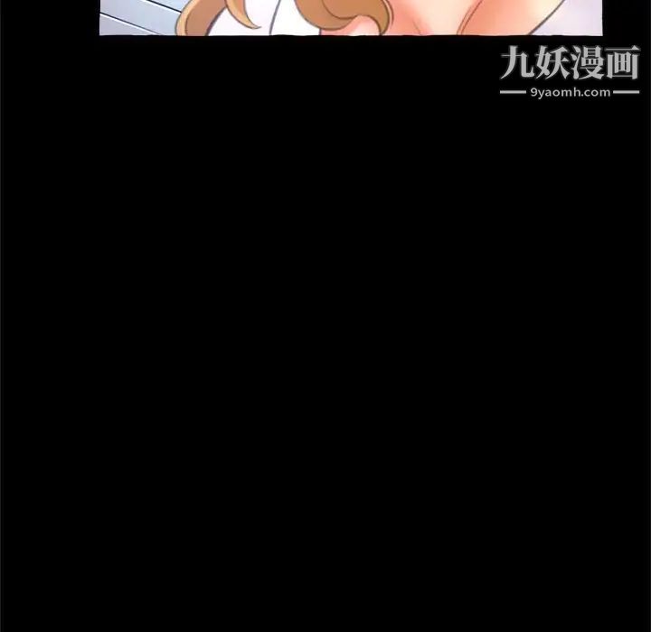 《得不到的你》漫画 第15話