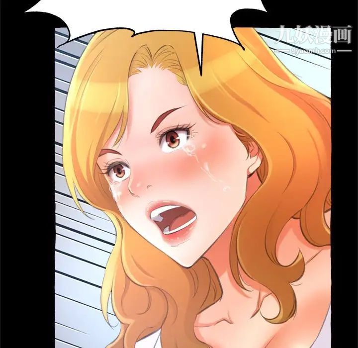 《得不到的你》漫画 第15話