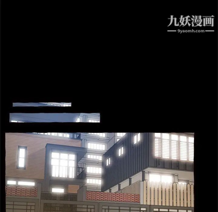 《得不到的你》漫画 第15話