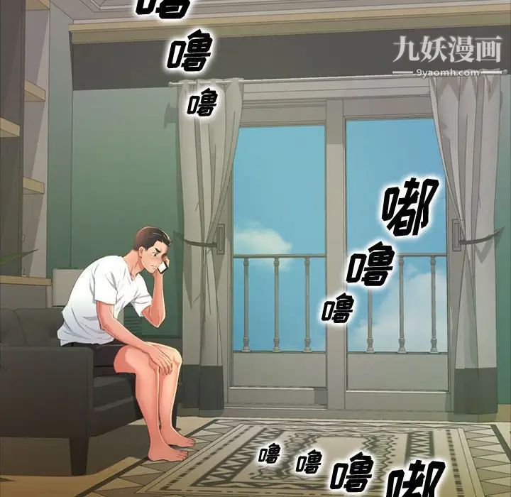 《得不到的你》漫画 第15話
