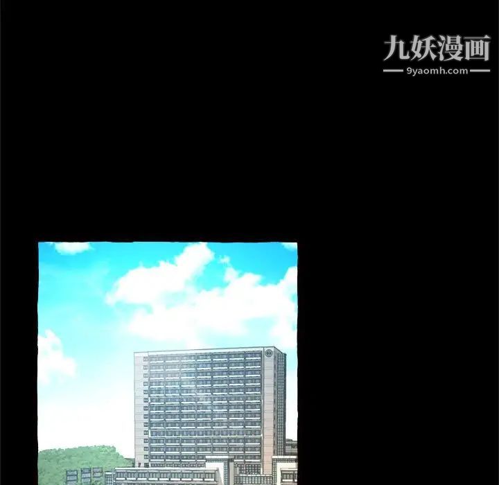 《得不到的你》漫画 第15話