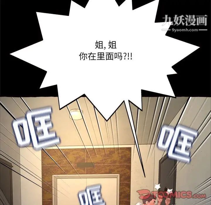 《得不到的你》漫画 第15話