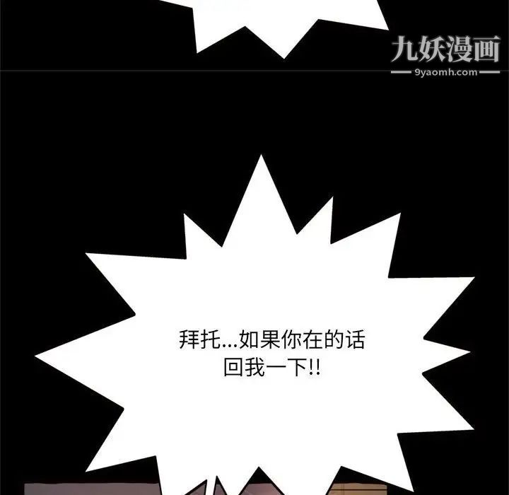 《得不到的你》漫画 第15話
