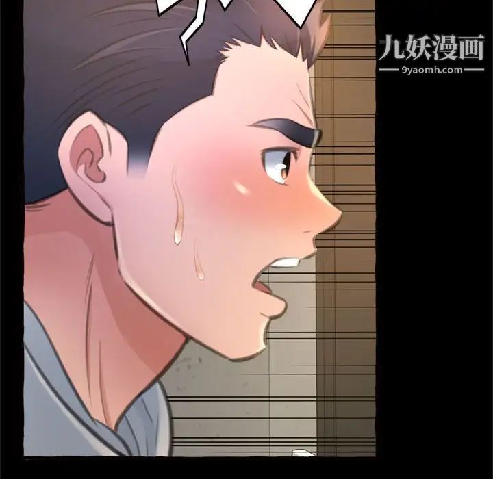 《得不到的你》漫画 第15話