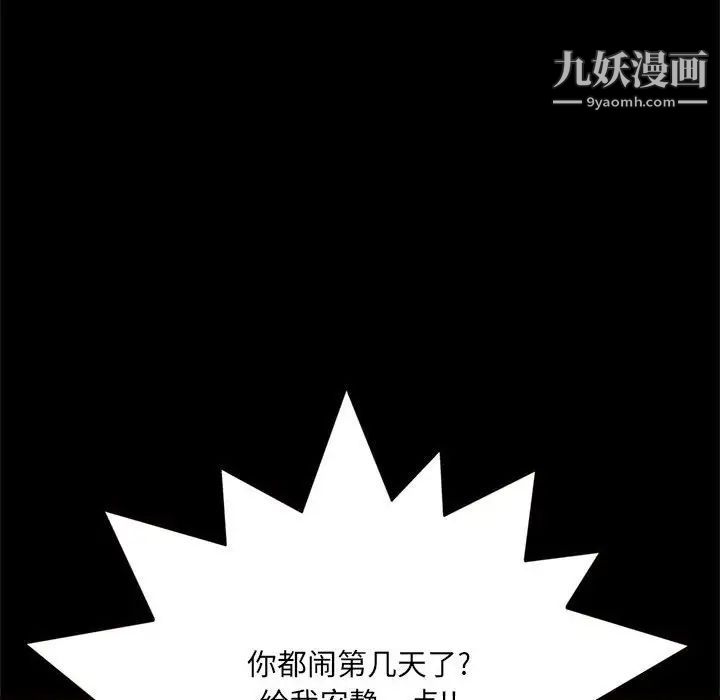 《得不到的你》漫画 第15話