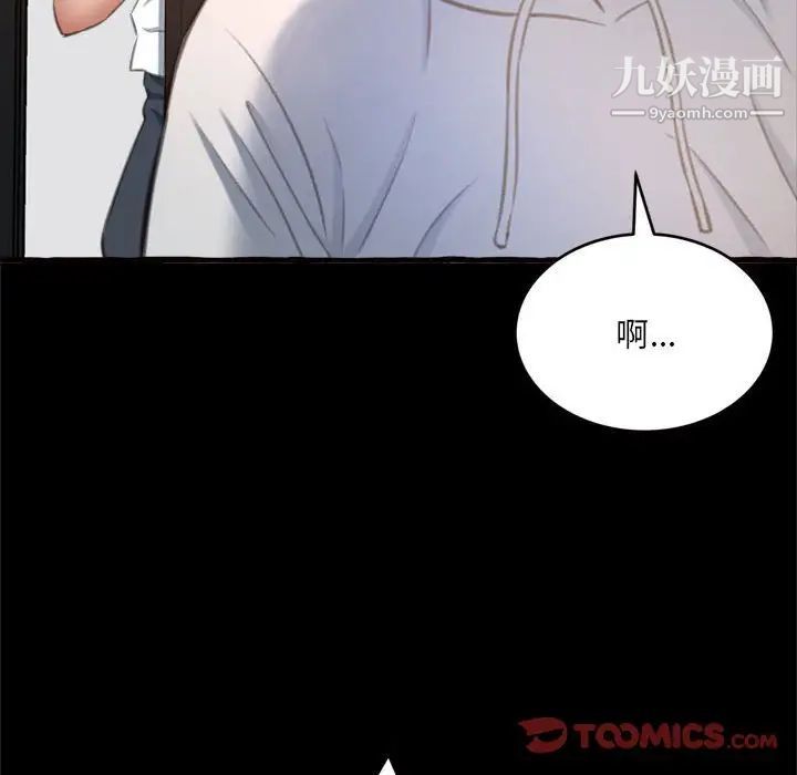 《得不到的你》漫画 第15話