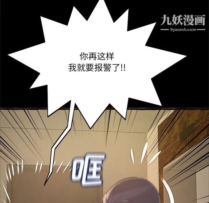 《得不到的你》漫画 第15話