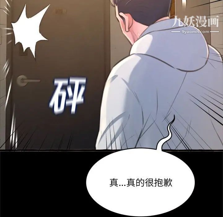 《得不到的你》漫画 第15話