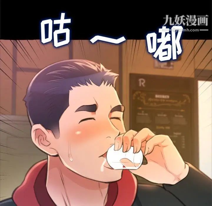 《得不到的你》漫画 第15話