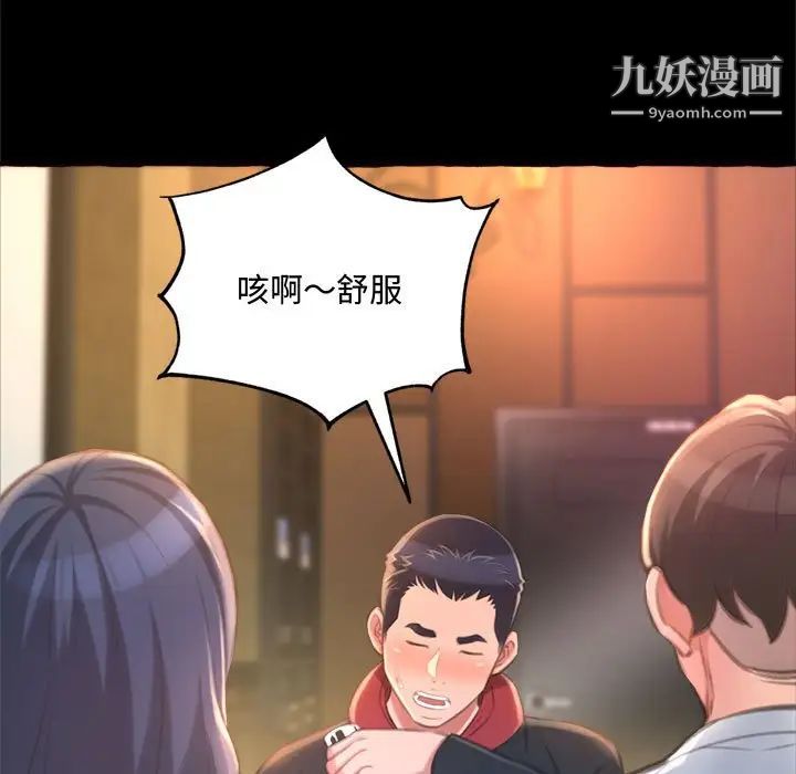 《得不到的你》漫画 第15話