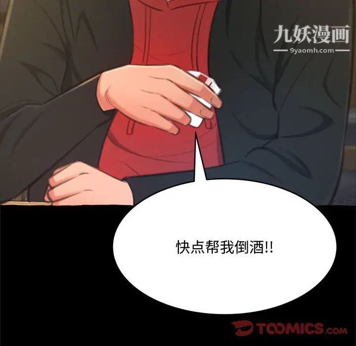 《得不到的你》漫画 第15話