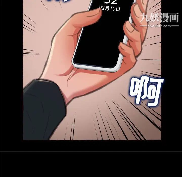 《得不到的你》漫画 第15話