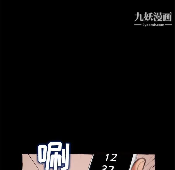 《得不到的你》漫画 第15話