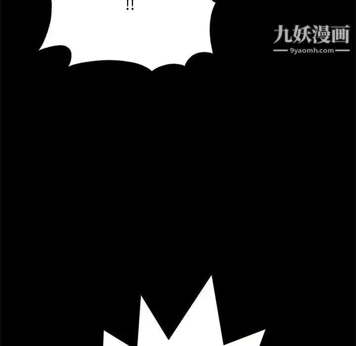 《得不到的你》漫画 第15話
