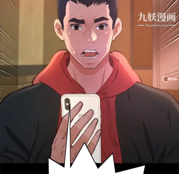 《得不到的你》漫画 第15話