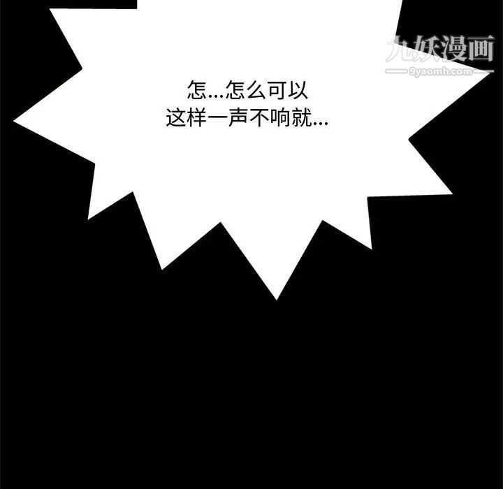 《得不到的你》漫画 第15話