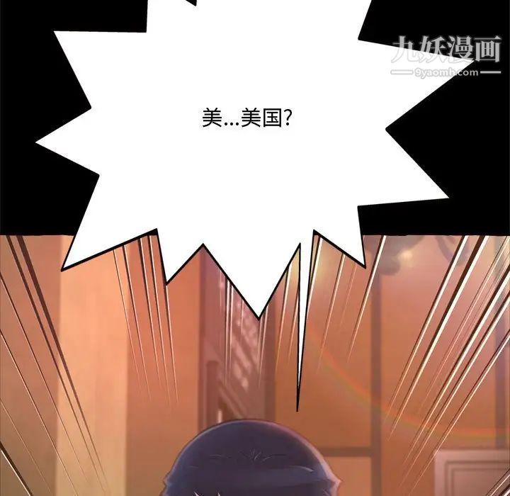 《得不到的你》漫画 第15話