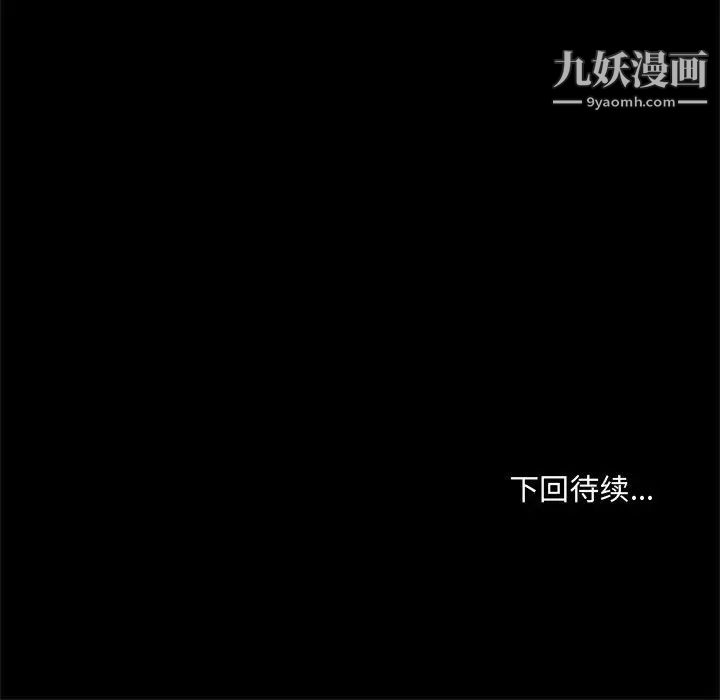 《得不到的你》漫画 第15話
