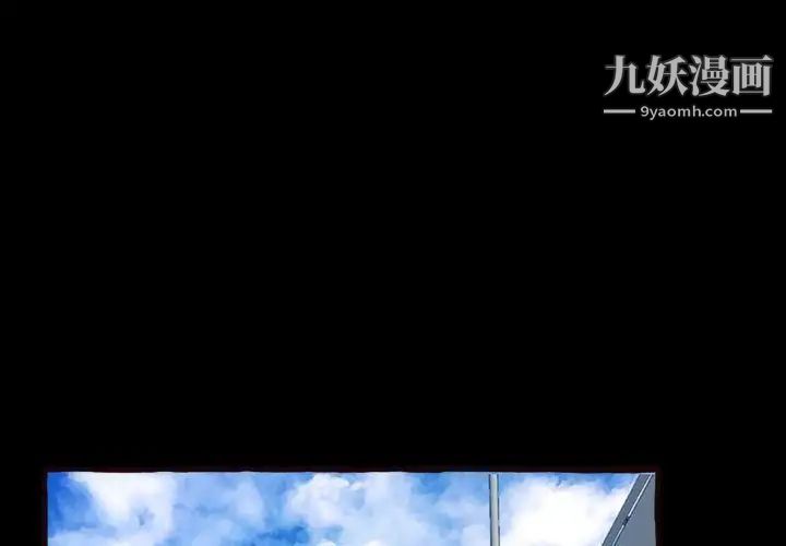 《得不到的你》漫画 第16話