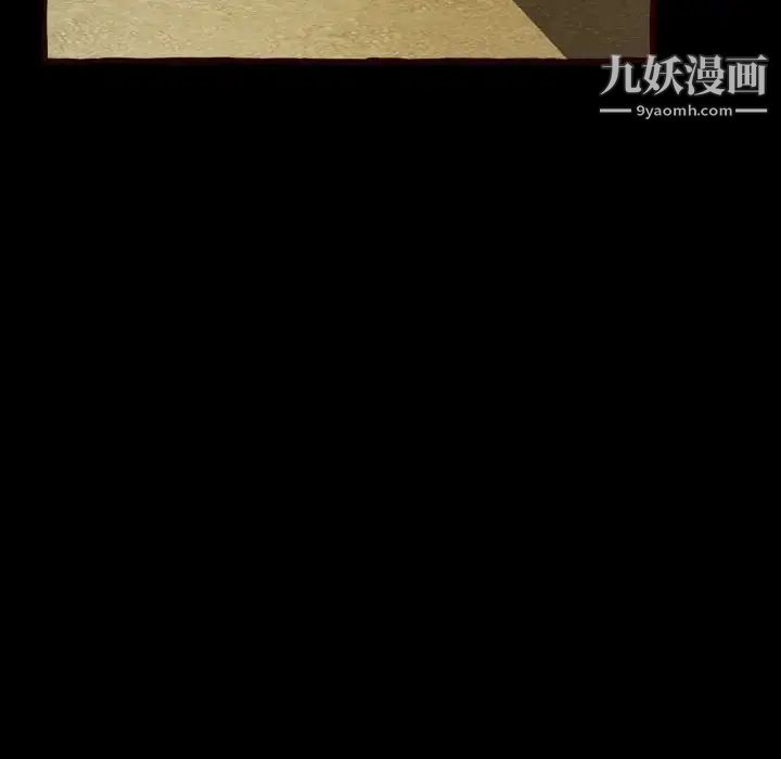 《得不到的你》漫画 第16話