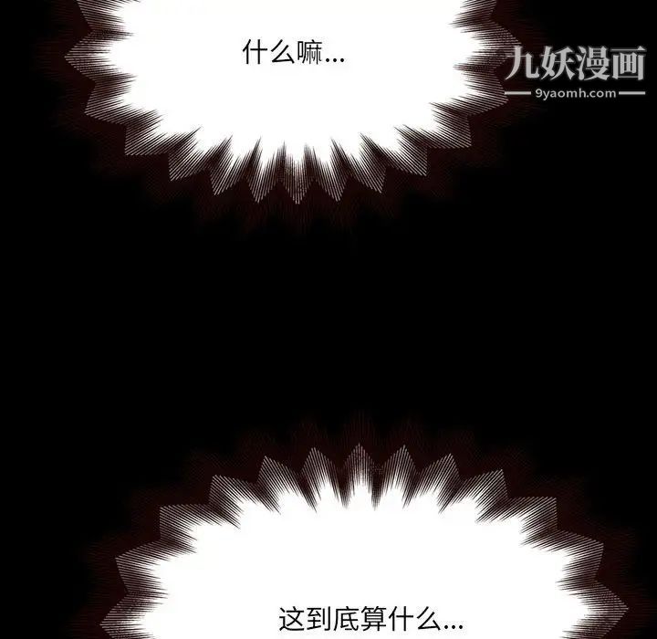 《得不到的你》漫画 第16話
