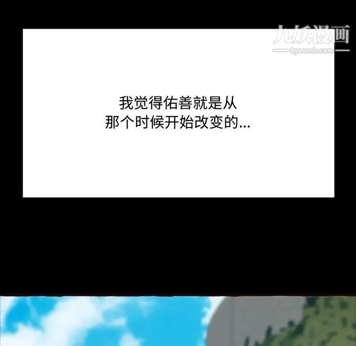 《得不到的你》漫画 第16話