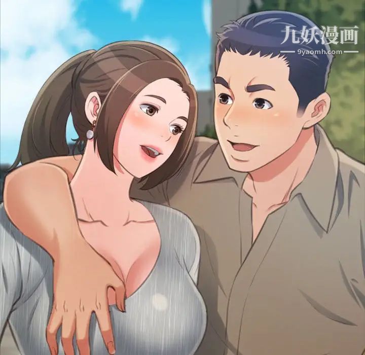 《得不到的你》漫画 第16話