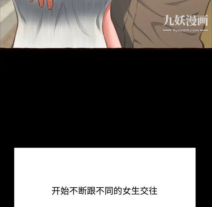 《得不到的你》漫画 第16話