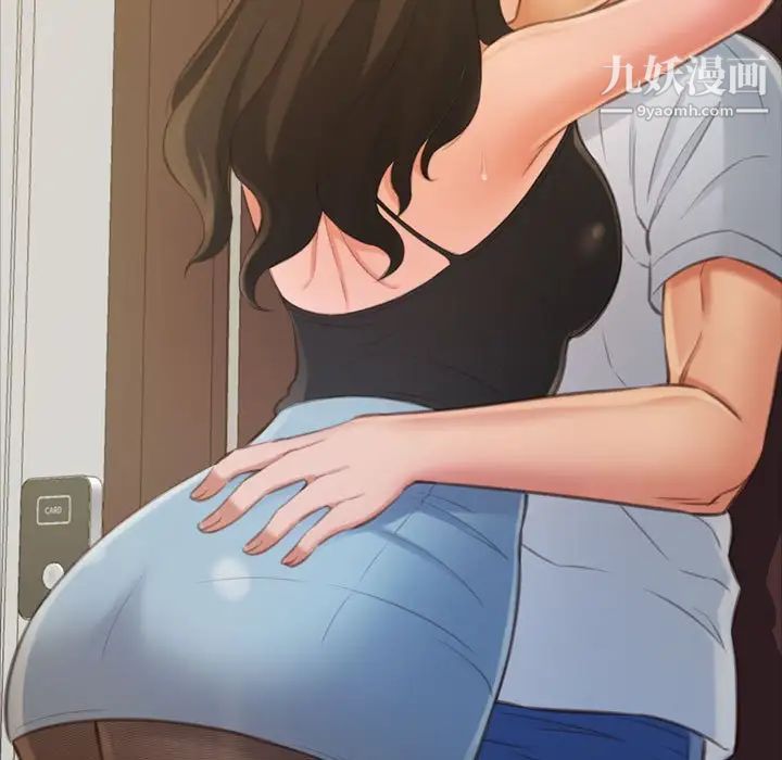 《得不到的你》漫画 第16話