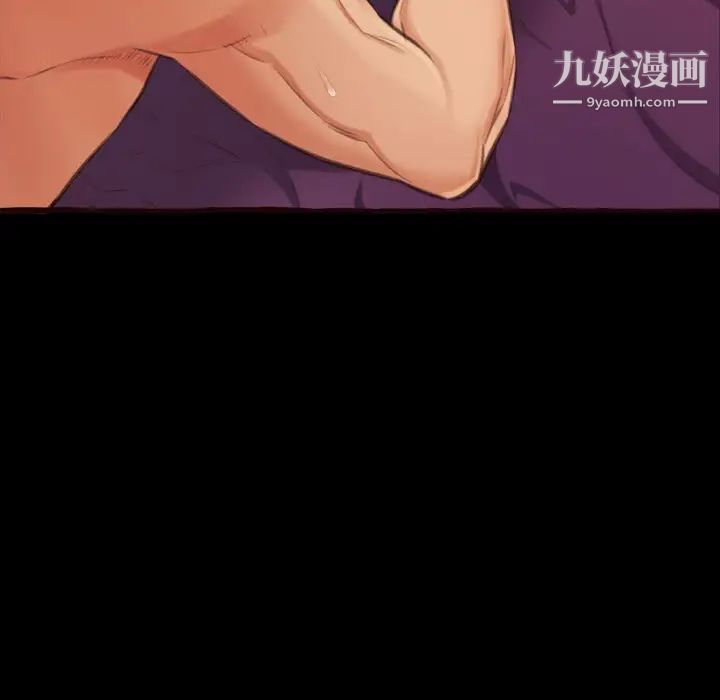 《得不到的你》漫画 第16話