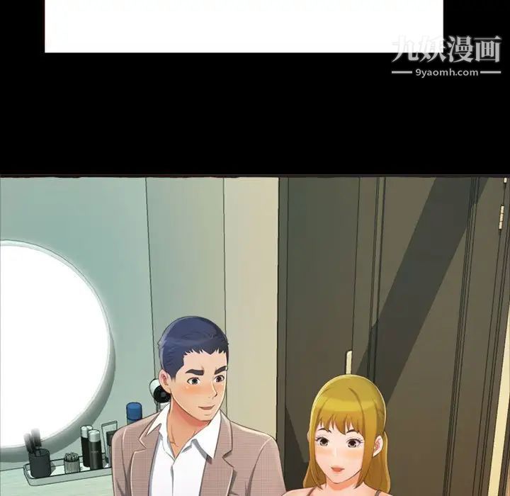 《得不到的你》漫画 第16話