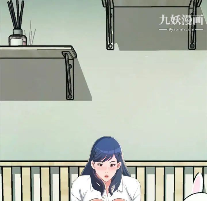 《得不到的你》漫画 第16話