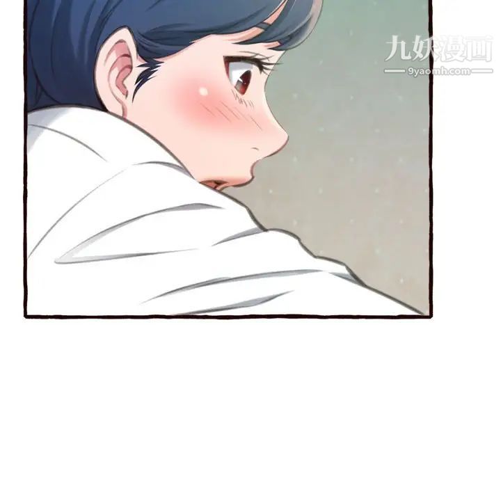 《得不到的你》漫画 第16話