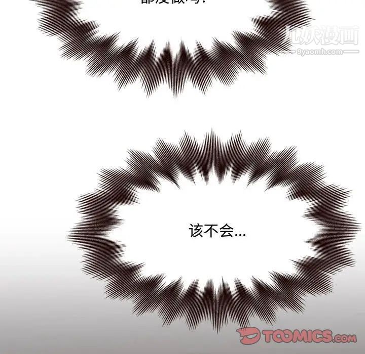 《得不到的你》漫画 第16話